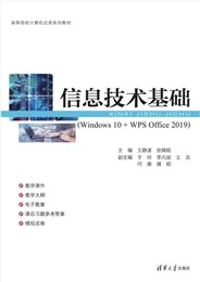 AutoCAD 2024實用教程（微課版）-preview-4