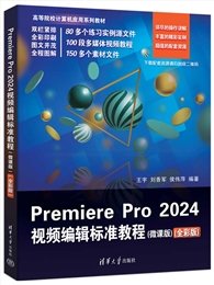 AutoCAD 2024實用教程（微課版）-preview-6