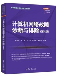 AutoCAD 2024實用教程（微課版）-preview-7