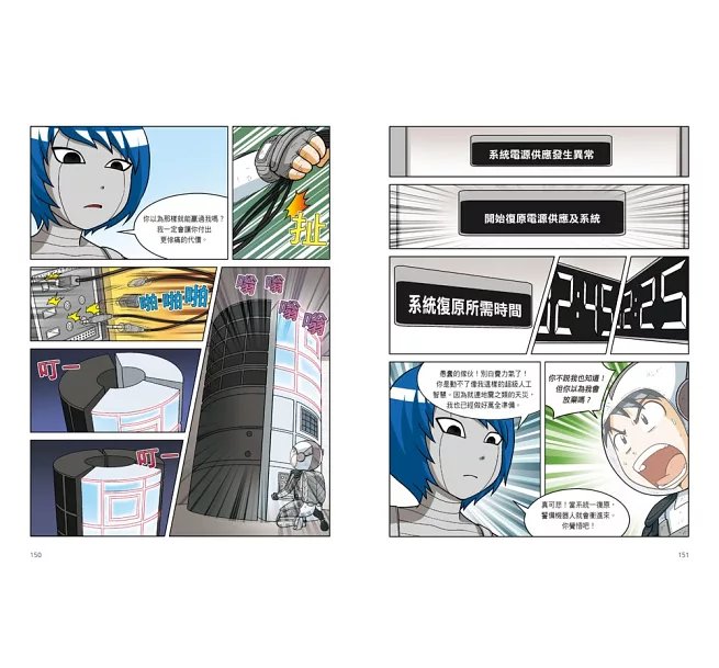 人工智慧大冒險2-preview-4