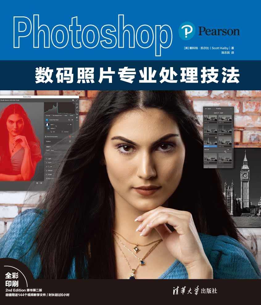 Photoshop數碼照片專業處理技法-preview-1