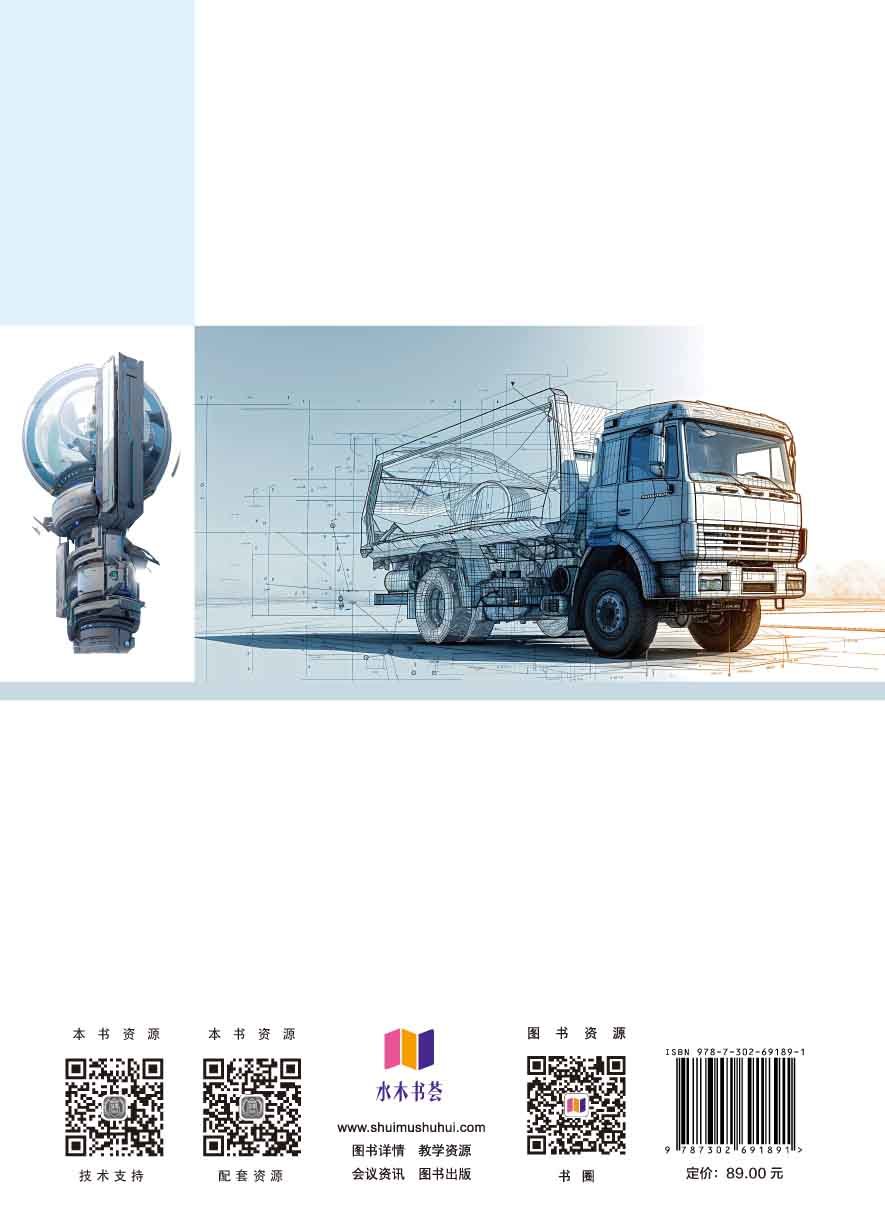 AI+SolidWorks 2024完全實訓手冊-preview-2