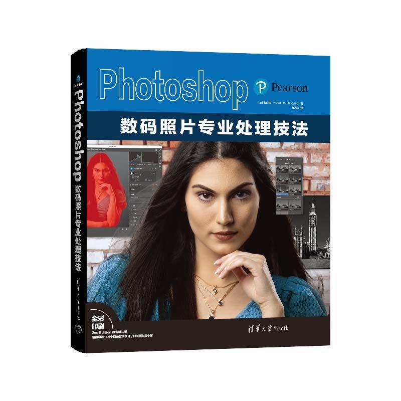 Photoshop數碼照片專業處理技法-preview-3