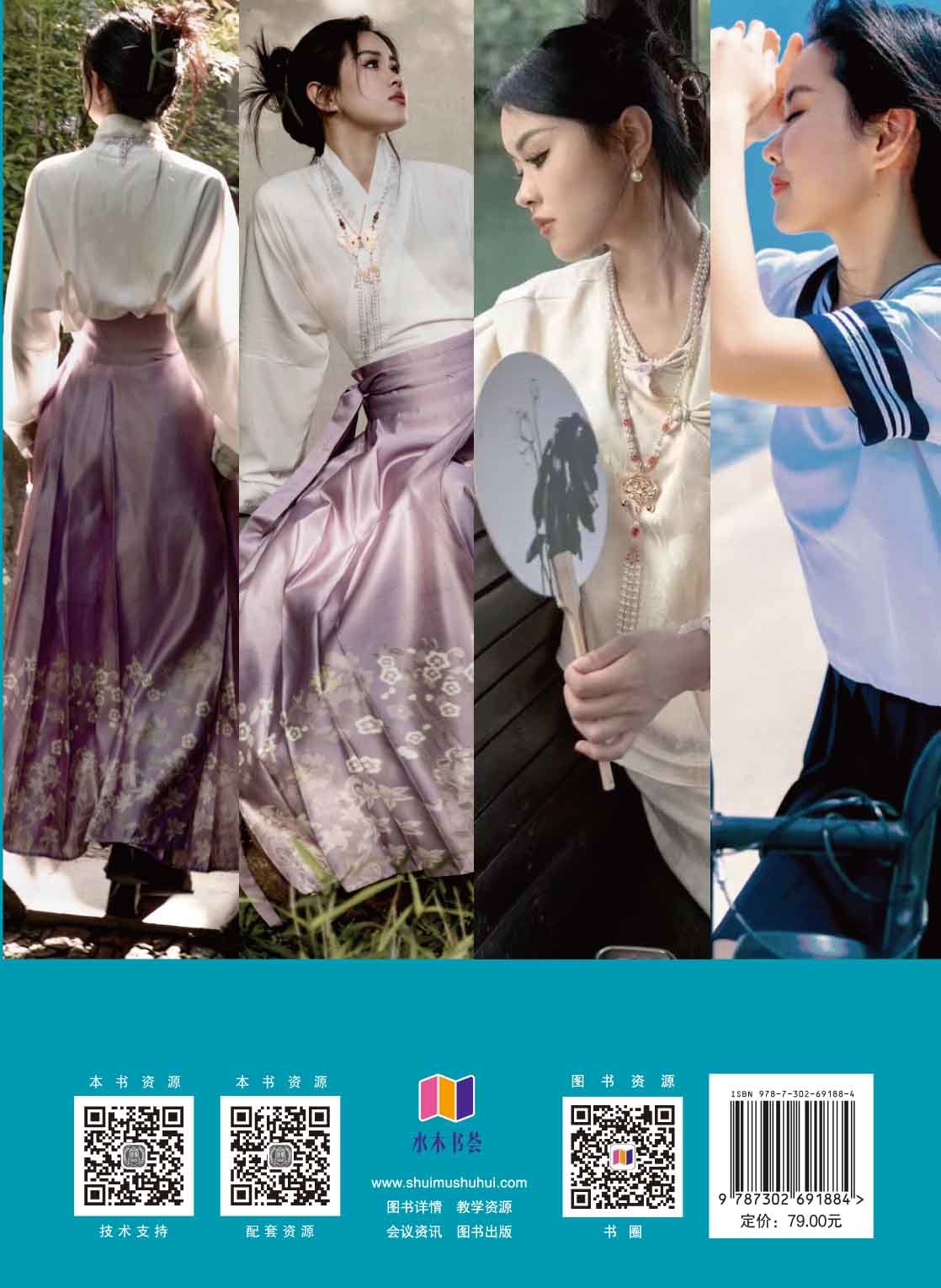 手機拍大片：女生人像攝影（擺姿+構圖+修圖+穿搭+短視頻）-preview-2