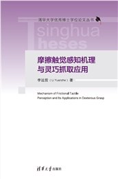 電容式控制棒棒位測量傳感器（英文版）-preview-5