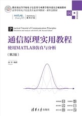 模式識別——使用MATLAB分析與實現（第2版）-preview-4
