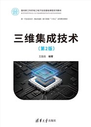 電磁場與電磁波（第4版）-preview-5