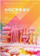 AIGC信息與交互設計-preview-5