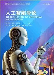 AIGC信息與交互設計-preview-6
