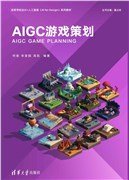 AIGC信息與交互設計-preview-7