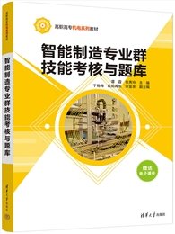 Mastercam項目式實訓教程（微課版）-preview-6
