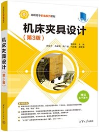 Mastercam項目式實訓教程（微課版）-preview-7