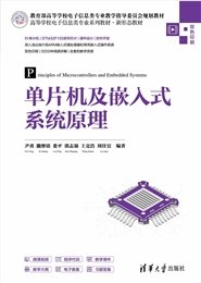 神經網絡理論及應用實踐-preview-5