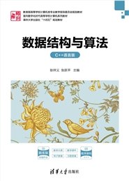 區塊鏈與數據要素-preview-4