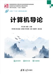區塊鏈與數據要素-preview-5