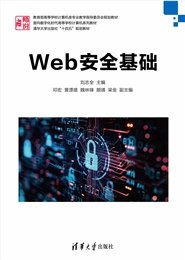 區塊鏈與數據要素-preview-6