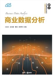 Python數據分析快速入門-preview-6