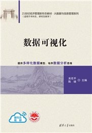 Python數據分析快速入門-preview-7