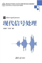 MATLAB和LabVIEW仿真技術及應用實例（第3版）-preview-4