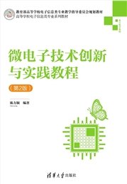 MATLAB和LabVIEW仿真技術及應用實例（第3版）-preview-5