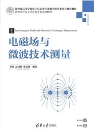 MATLAB和LabVIEW仿真技術及應用實例（第3版）-preview-6