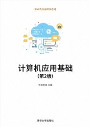 C語言程序設計基礎-preview-6