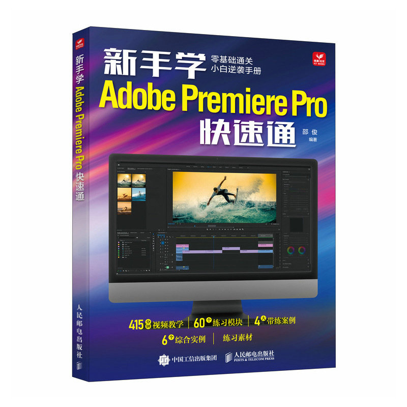 新手學Adobe Premiere Pro快速通-preview-2