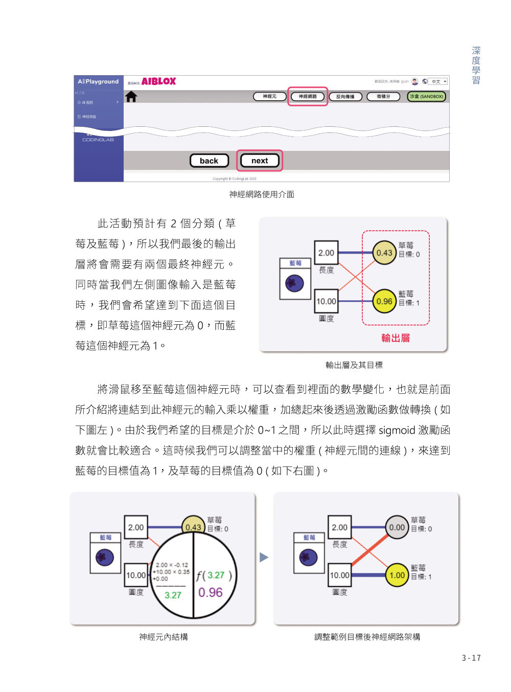 「生成式⇄AI」：52 個零程式互動體驗，打造新世代人工智慧素養-preview-4