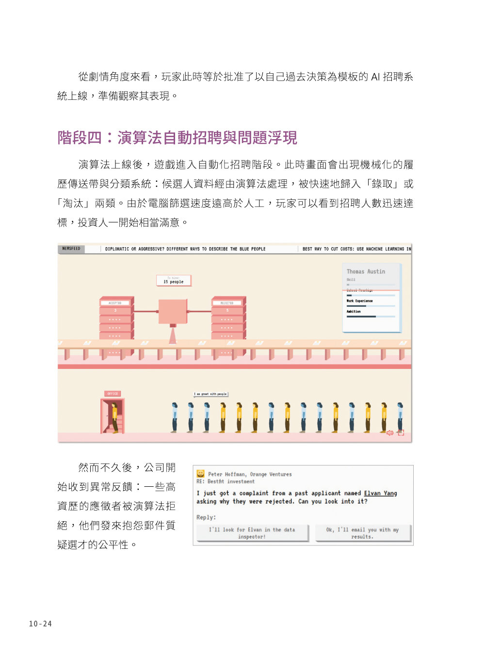 「生成式⇄AI」：52 個零程式互動體驗，打造新世代人工智慧素養-preview-12