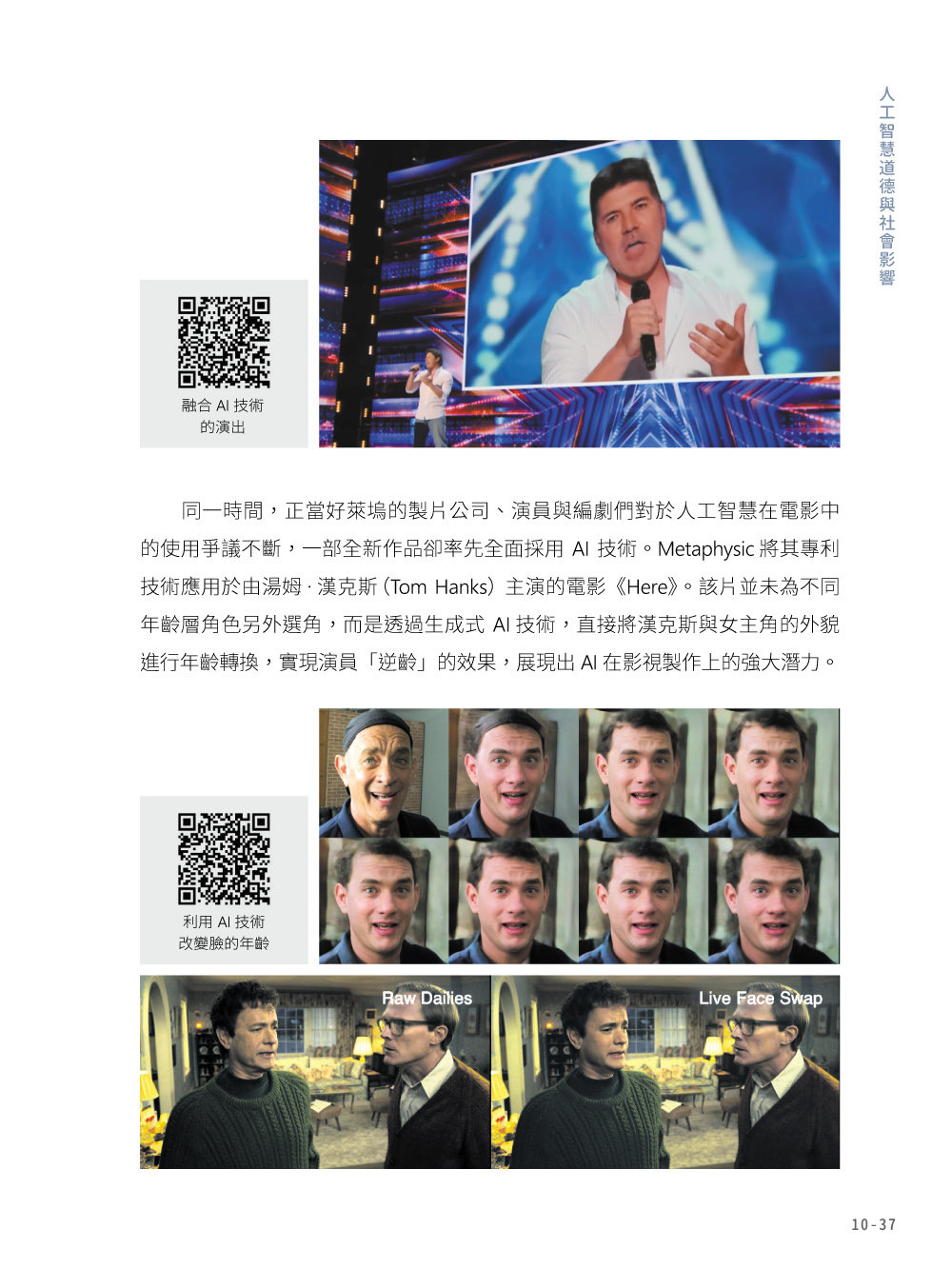 「生成式⇄AI」：52 個零程式互動體驗，打造新世代人工智慧素養-preview-13