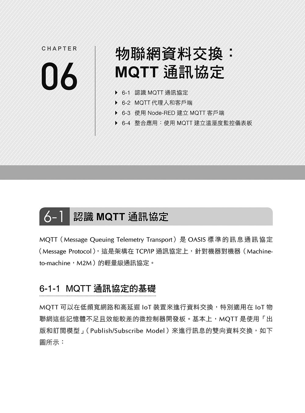 Node-RED + YOLO + ESP32-CAM：AIoT 智慧物聯網與邊緣 AI 專題實戰-preview-5