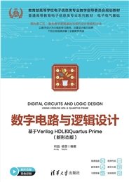高頻電子線路——理論、方法與應用-preview-5