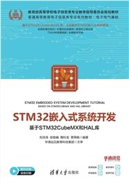高頻電子線路——理論、方法與應用-preview-7