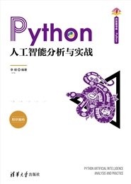 Python全棧開發——Web編程-preview-5