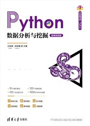 Python全棧開發——Web編程-preview-7