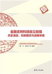管理者的財務分析與決策-preview-4