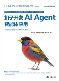 智能運維實踐-preview-4