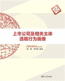 管理者的財務分析與決策-preview-5