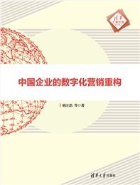 管理者的財務分析與決策-preview-6