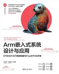 PyTorch深度學習——深入理解人工智能算法設計-preview-7