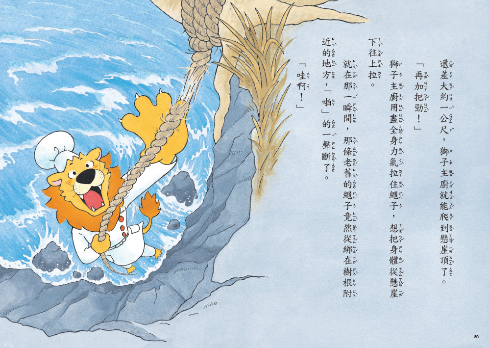 神奇鎮上的神奇餐廳4：清醒湯的神奇功效(附菜單遊戲)-preview-6