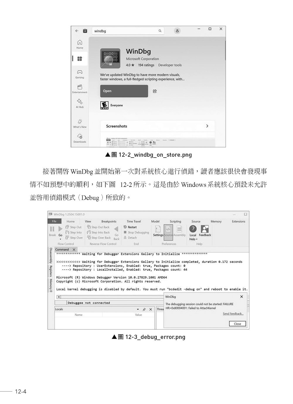 Windows APT Warfare：惡意程式前線戰術指南, 3/e-preview-5