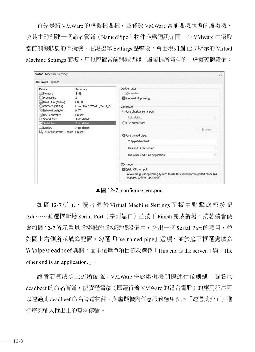 Windows APT Warfare：惡意程式前線戰術指南, 3/e-preview-9