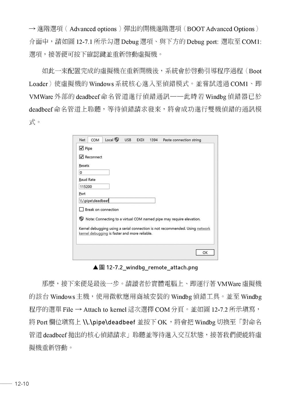 Windows APT Warfare：惡意程式前線戰術指南, 3/e-preview-11