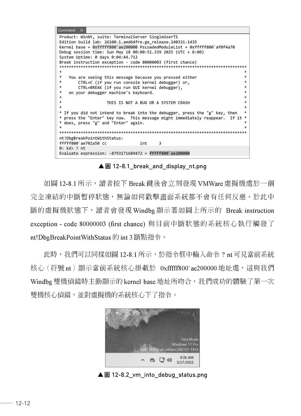 Windows APT Warfare：惡意程式前線戰術指南, 3/e-preview-13