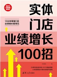 售前之道：銷售工程師手冊（第4版）-preview-4