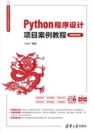 量化金融原理與實踐（微課視頻版）-preview-5