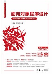 量化金融原理與實踐（微課視頻版）-preview-6