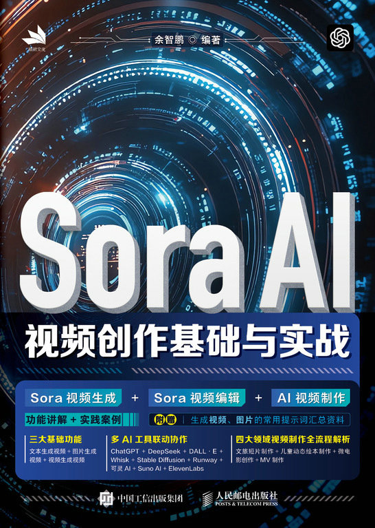 Sora AI視頻創作基礎與實戰-preview-1