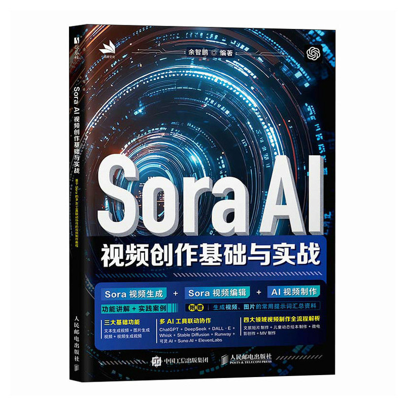 Sora AI視頻創作基礎與實戰-preview-2